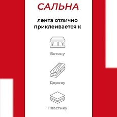 яКнауф Лента Тисма Односторонняя клейкая 60 мм х 20 м
